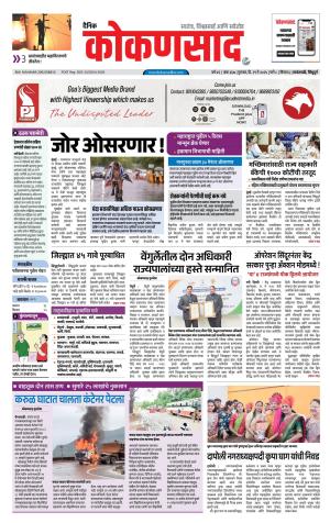 KONKANSAAD cover image