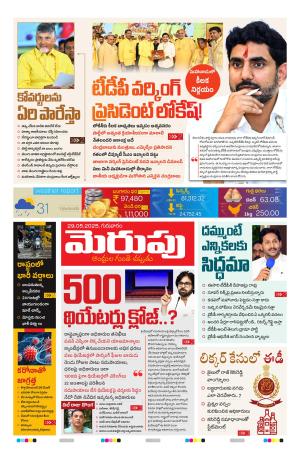 Merupu cover image