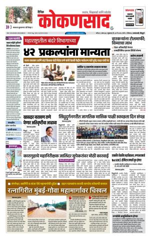 KONKANSAAD cover image