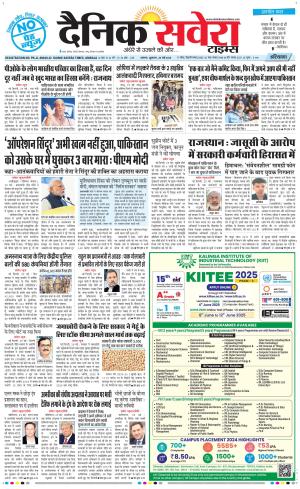Haryana Main cover image