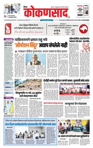 KONKANSAAD cover image