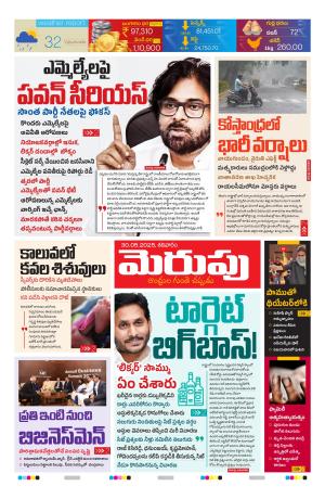 Merupu cover image