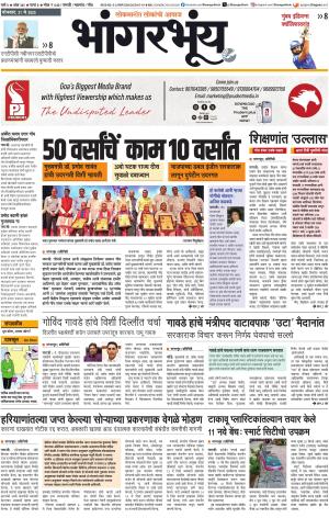 BHAANGARBHUIN cover image