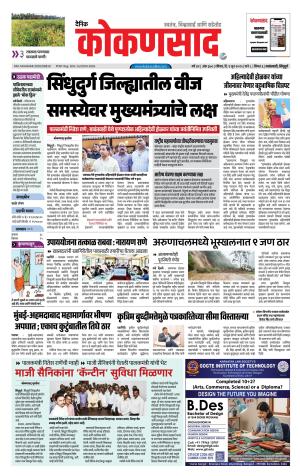 KONKANSAAD cover image