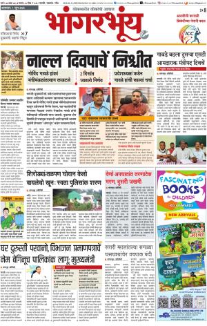 BHAANGARBHUIN cover image