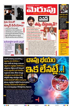 Merupu cover image