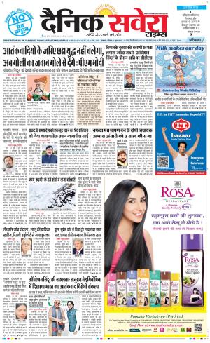 Haryana Main cover image