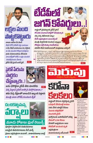 Merupu cover image