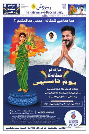 The Rahnuma - E- Deccan Daily cover image