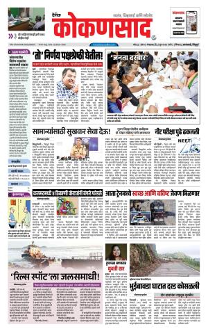KONKANSAAD cover image