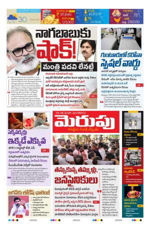 Merupu cover image