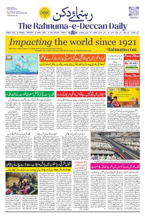 The Rahnuma - E- Deccan Daily cover image