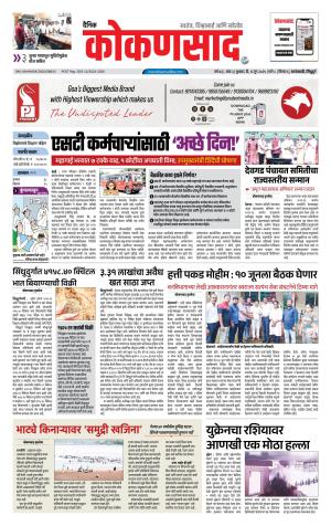 KONKANSAAD cover image