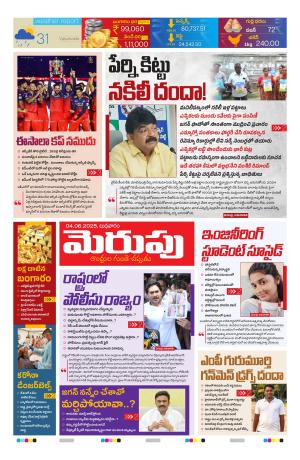 Merupu cover image