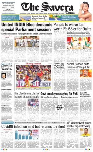 Haryana The Savera cover image