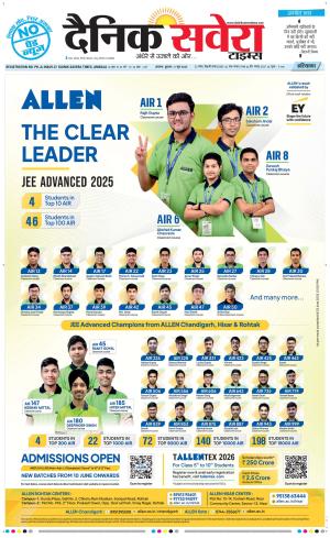Haryana Main cover image