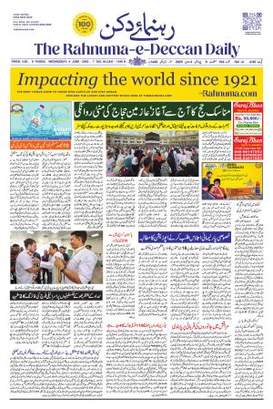 The Rahnuma - E- Deccan Daily cover image
