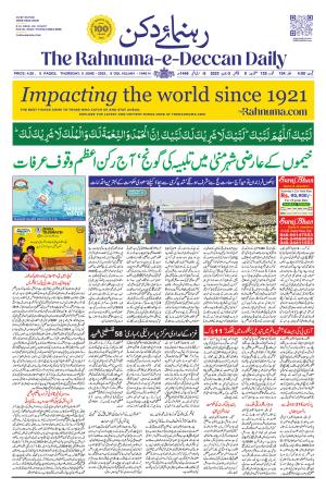 The Rahnuma - E- Deccan Daily cover image