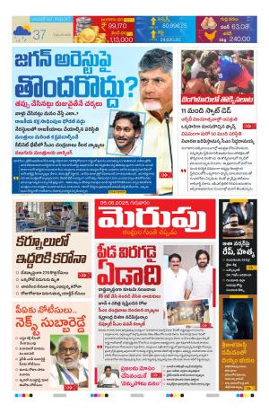 Merupu cover image