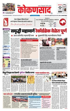 KONKANSAAD cover image