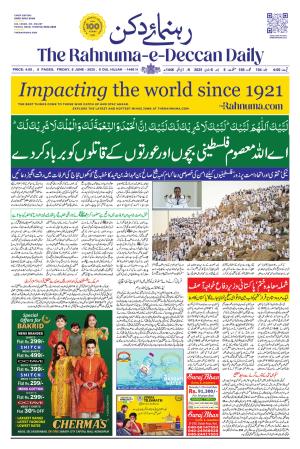 The Rahnuma - E- Deccan Daily cover image