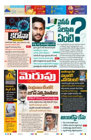 Merupu cover image