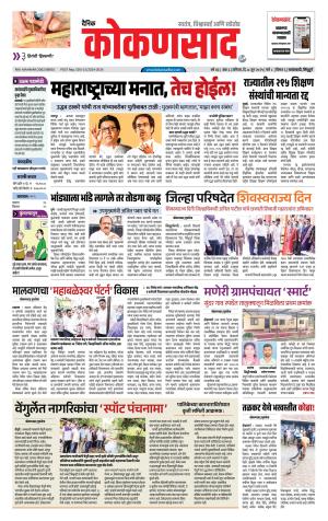 KONKANSAAD cover image