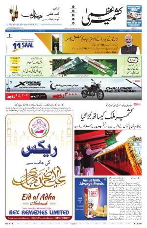 Kashmir Uzma  cover image