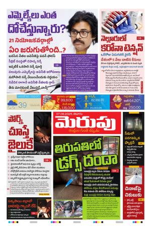 Merupu cover image