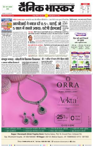 नागपुर-विदर्भ cover image