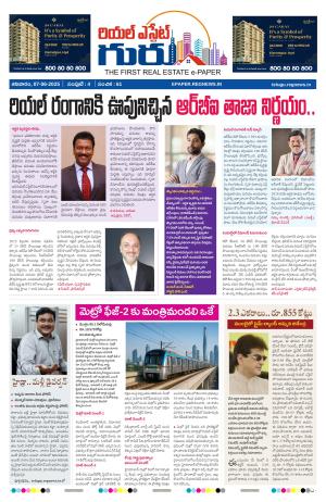 Telugu Version cover image