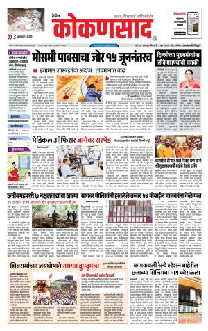 KONKANSAAD cover image