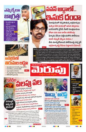 Merupu cover image