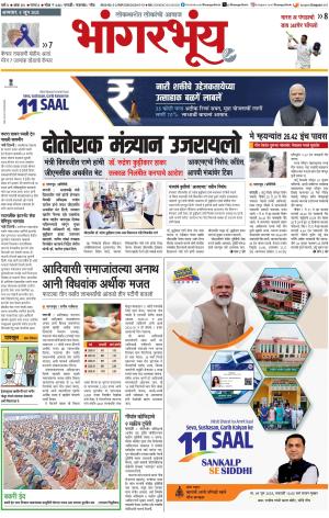 BHAANGARBHUIN cover image