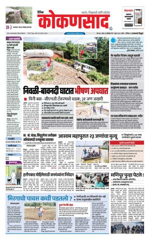 KONKANSAAD cover image