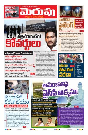 Merupu cover image