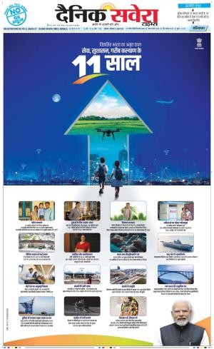 Haryana Main cover image