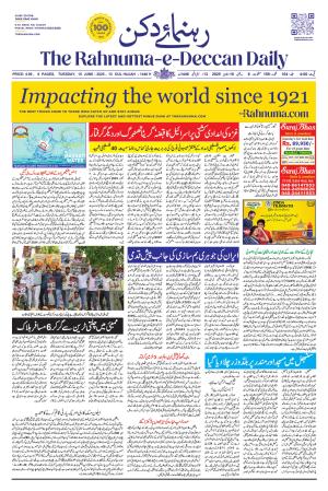 The Rahnuma - E- Deccan Daily cover image