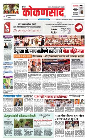 KONKANSAAD cover image