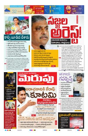 Merupu cover image