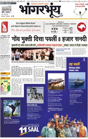 BHAANGARBHUIN cover image
