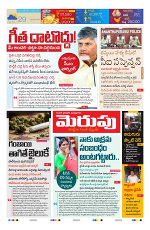 Merupu cover image