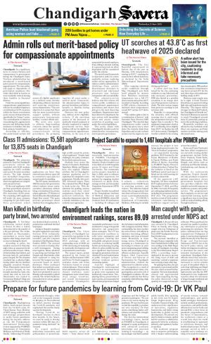 Chandigarh The Savera cover image