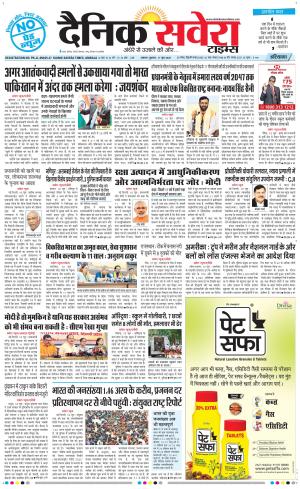 Haryana Main cover image