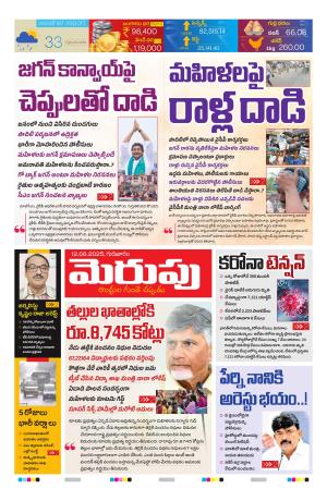Merupu cover image
