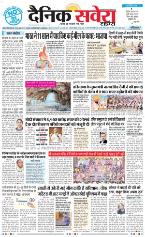 Haryana Main cover image