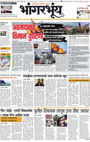 BHAANGARBHUIN cover image