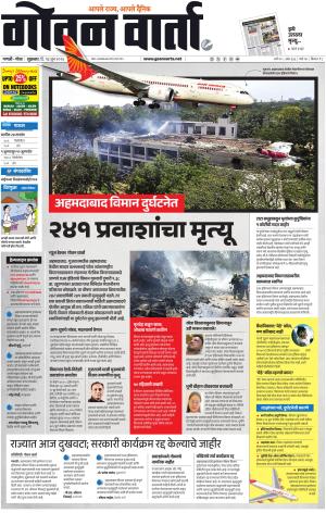 GOAN VARTA cover image