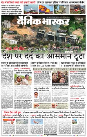 जबलपुर  cover image