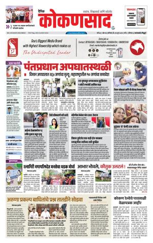 KONKANSAAD cover image
